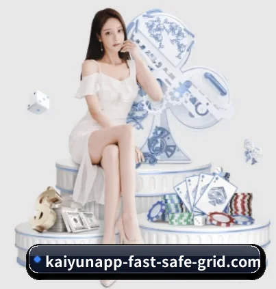 开云赛事围绕看球场景设计的核心服务
